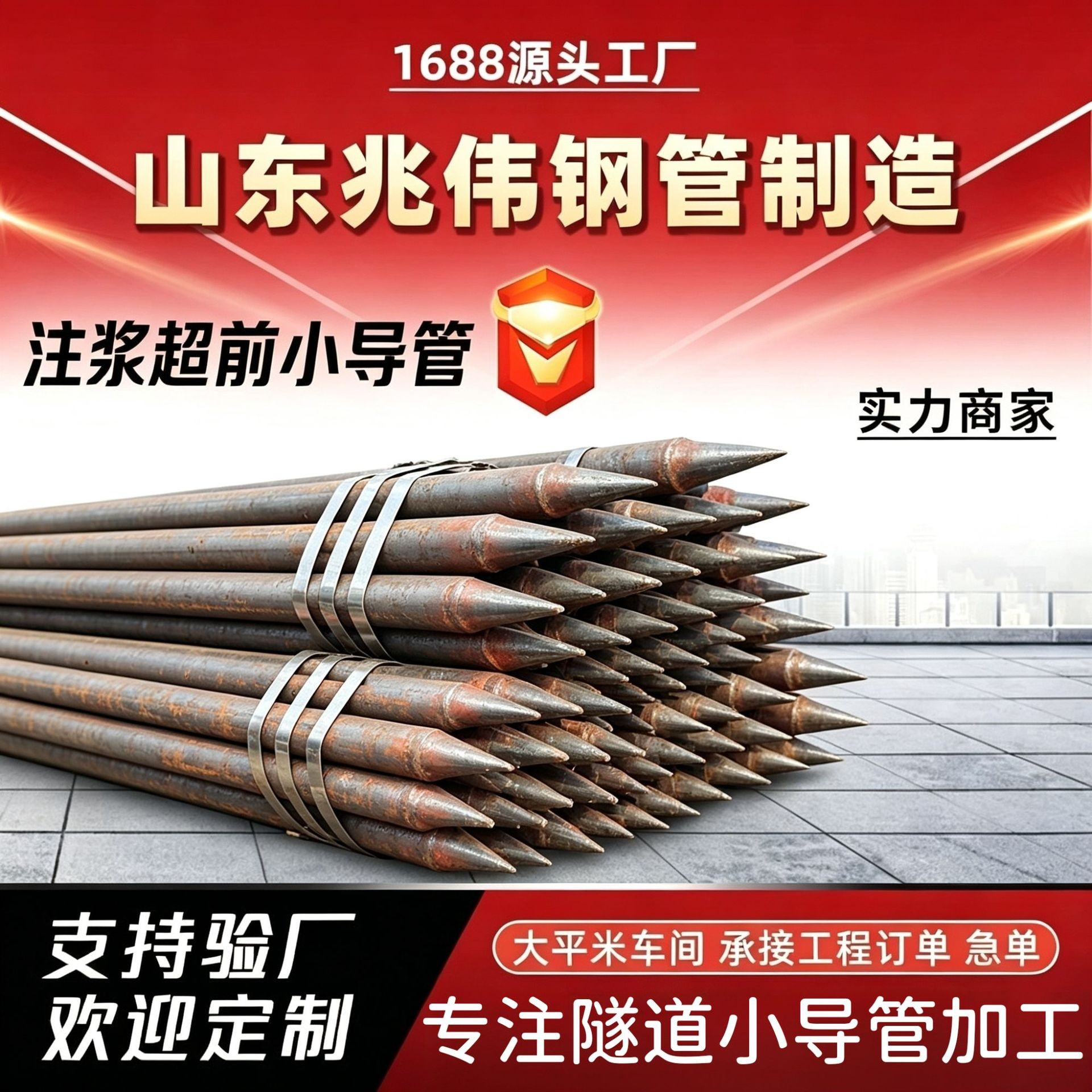 虹口42超前小导管厂家｜隧道注浆锚管锁脚倒刺锁尖打孔加工